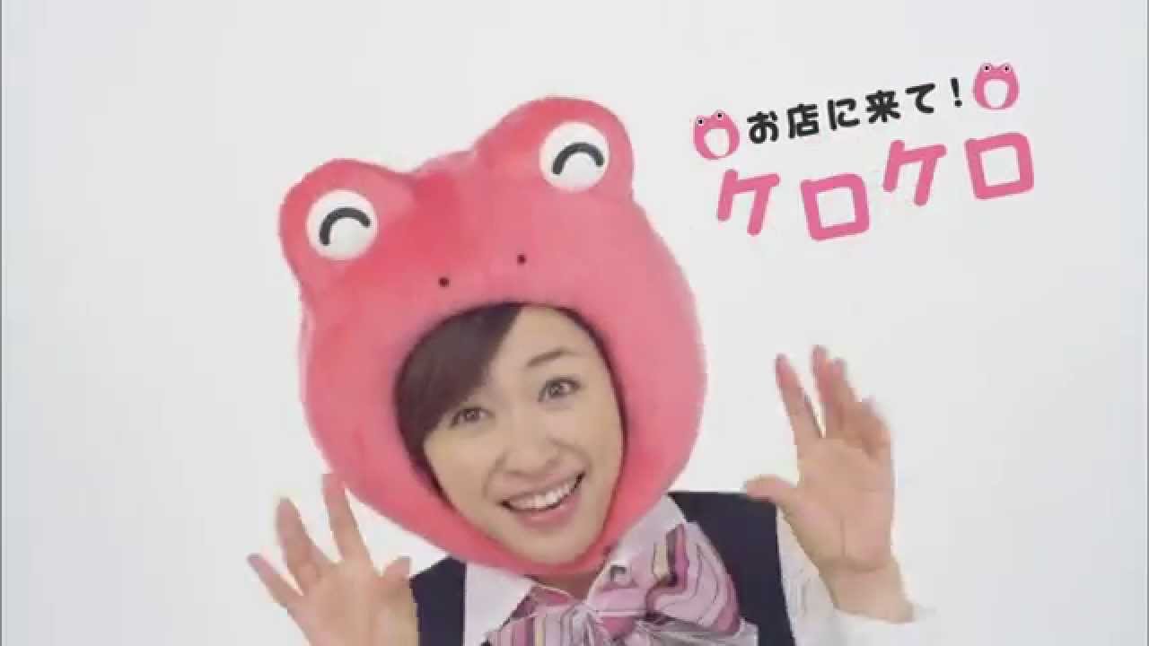 Honda Cars　黛英里佳（東はるみ）　CM　ケロケロ　ホンダ 中四国エリア - YouTube