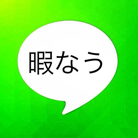 他に行くトピがない人が集まるトピpart3