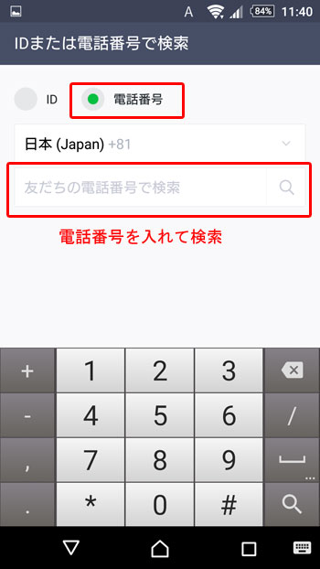 【炎上】サカイ引越センターの不倫しまくりスタッフ / 女性客をLINEナンパ「もしよければ友達になって」