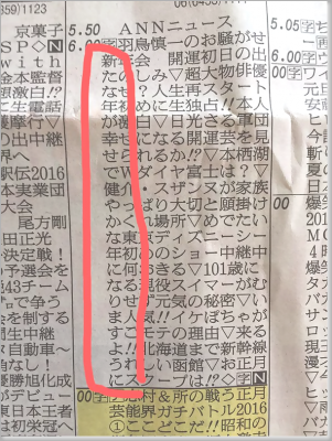 千葉県の高校入試が「イケメン」すぎると話題