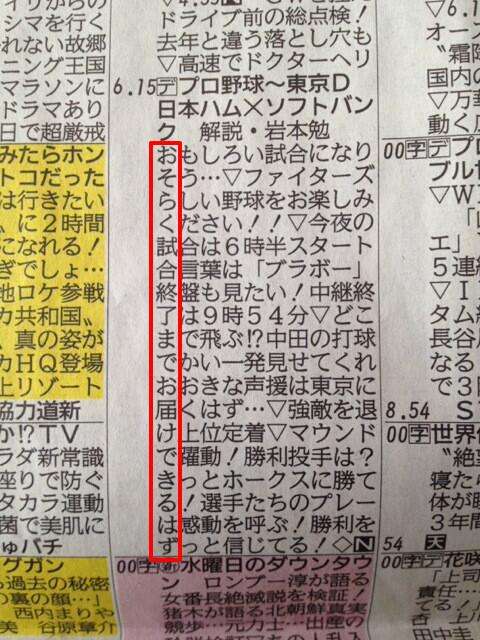 千葉県の高校入試が「イケメン」すぎると話題