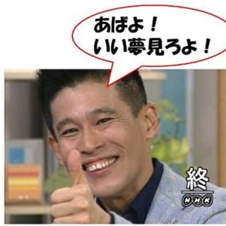 スギちゃんみたいに喋るぜぇ　スギ花粉到来編
