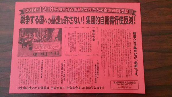 共産党が成人式会場で配った粗品がヤバすぎると話題に