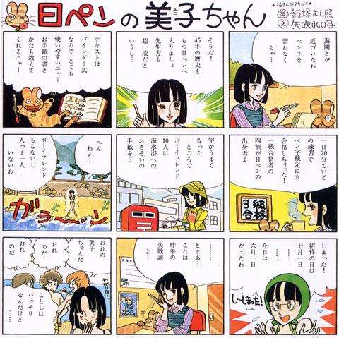 スギちゃんみたいに喋るぜぇ　スギ花粉到来編