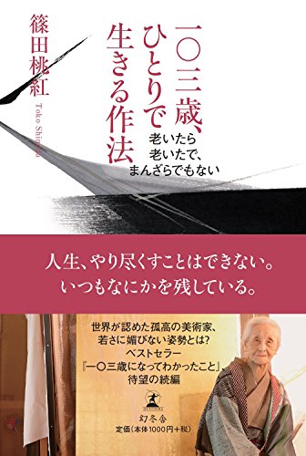 スギちゃんみたいに喋るぜぇ　スギ花粉到来編