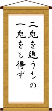 欲張ってはいけないと思った経験