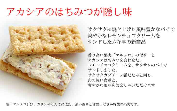 六花亭のお菓子を語りたい