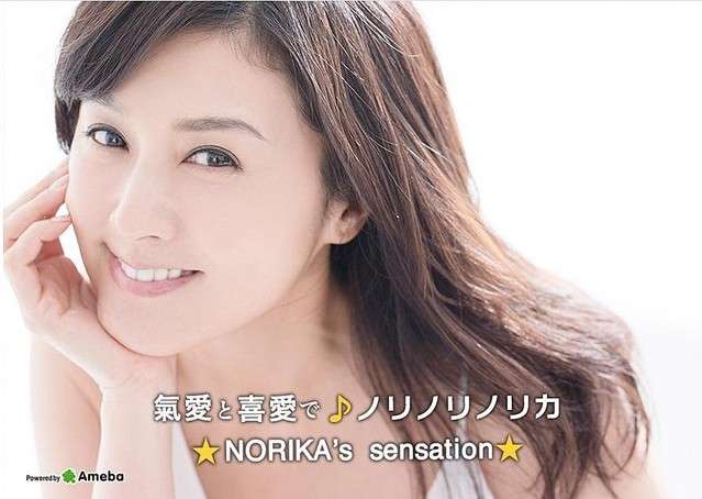 藤原紀香、