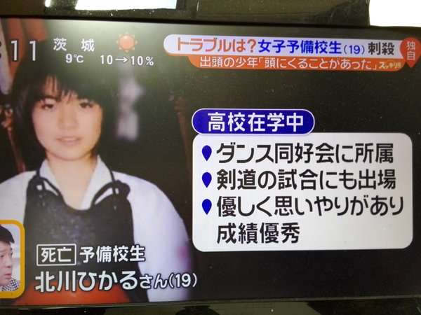 「告白したが言葉濁され」出頭の少年説明【福岡19歳女子予備校生刺殺】