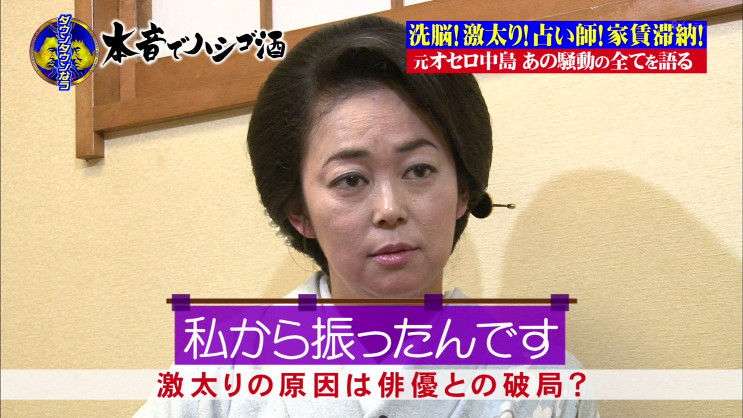 元オセロ中島知子、また別の占い師「心酔」疑惑浮上…病的レベルの依存症か