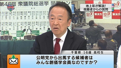 【元ＮＨＫ池上彰】朝日よりも危険！！昔は青ヘル・社青同だった！？洗脳されないよう注意！！！ - パラス　ダイアリー　日本／Japan