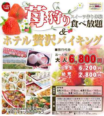 婚活バスツアー参加した事ありますか?
