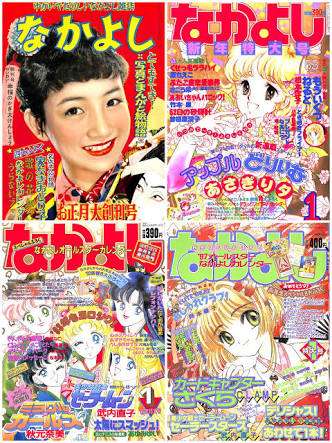りぼん なかよし ちゃお どれ読んでた?