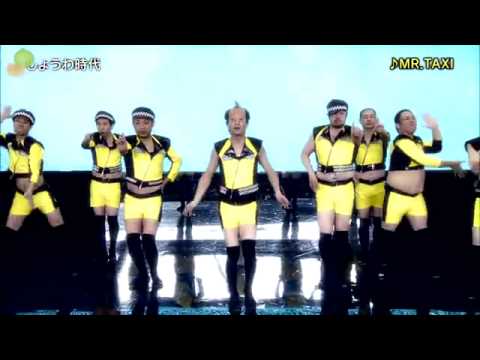  しょうわ時代　MR TAXI  