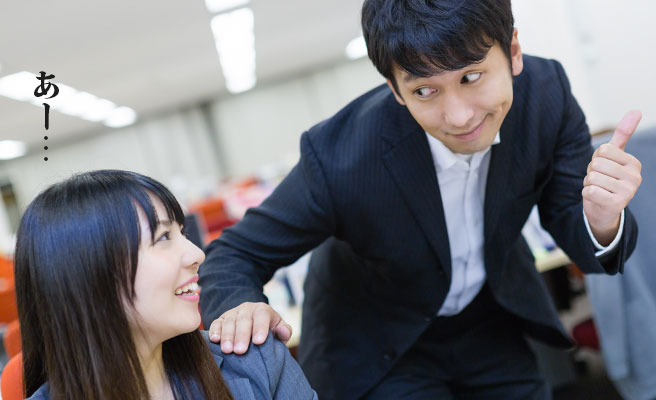 生理的に無理な男から好かれる人