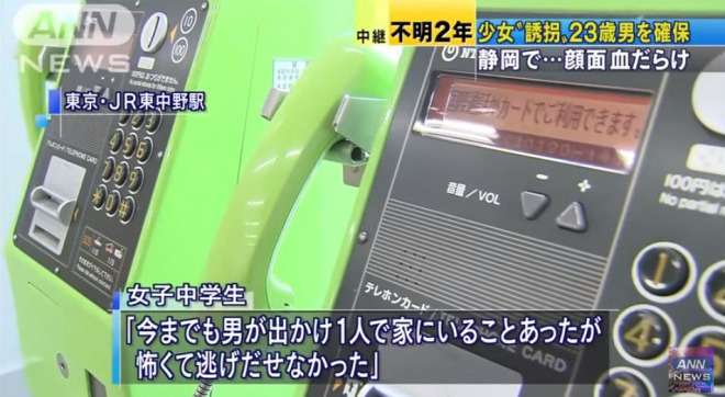女子生徒誘拐事件、部屋の鍵に細工は無し！女子生徒の証言に虚偽？監禁を示す物証も見つからず！住民「怯えた様子はなかった」｜真実を探すブログ