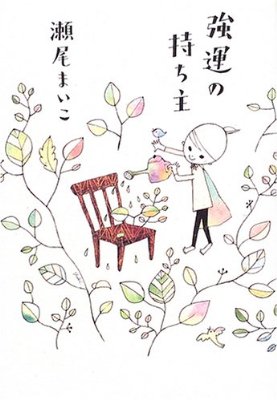 おすすめのお仕事小説