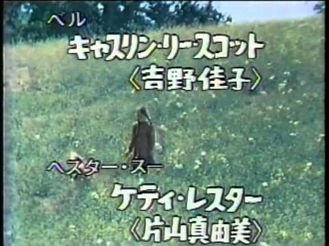 大草原の小さな家 エンディング - YouTube