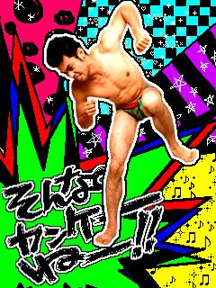 小島よしお 「R-1ぐらんぷり2016」決勝で禁断のベッキーネタ