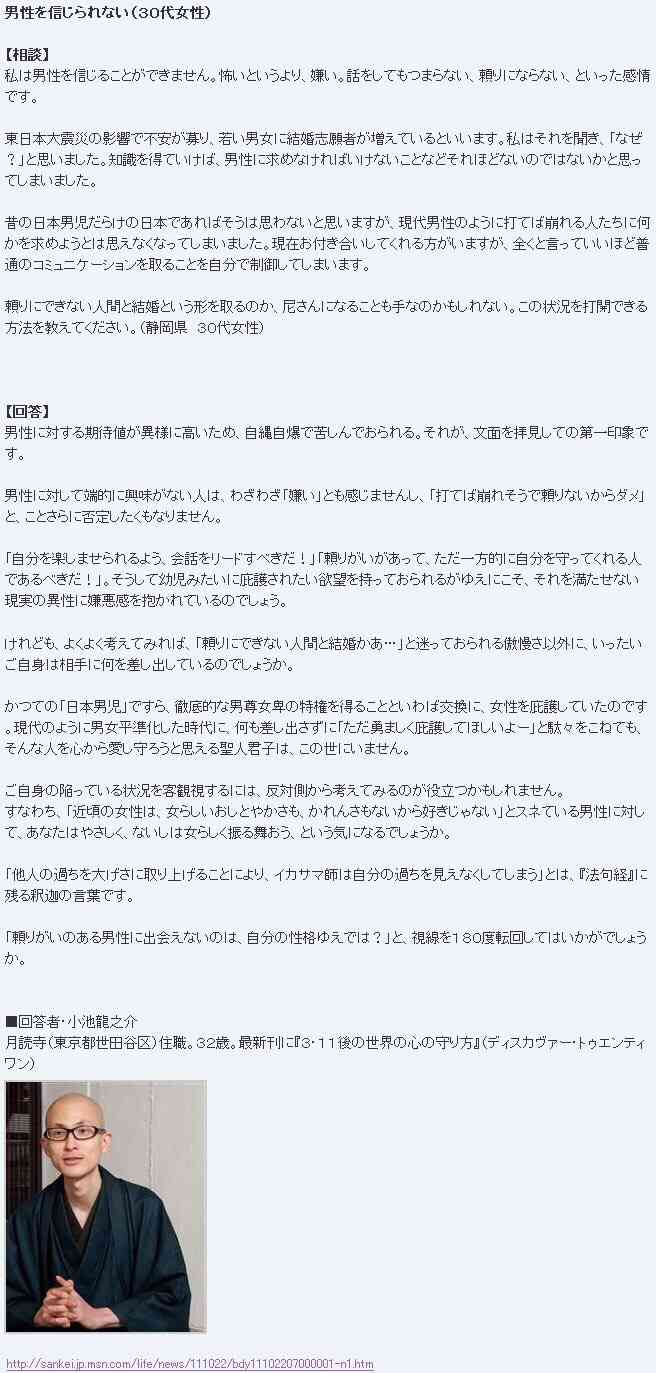 アラサーの闇