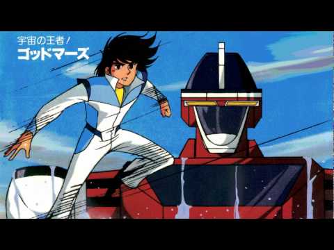 六神合体ゴッドマーズ OP「宇宙の王者！ゴッドマーズ」(1981) - YouTube