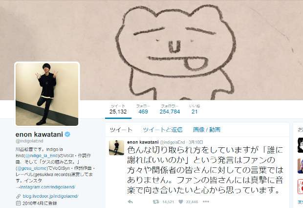 「誰に謝ればいいの？」ゲス極。川谷が心境告白で炎上 - ネタりか
