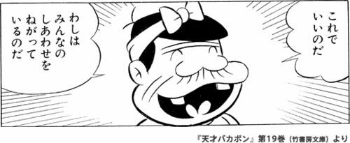 【実況、感想】金曜ロードショー「天才バカボン～家族の絆」