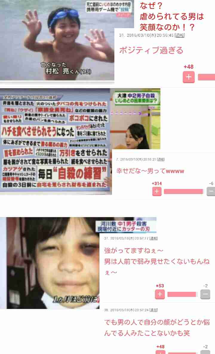 法務省・福島刑務所で女性刑務官に上司がセクハラ！「受刑者がお前の裸を想像してオナニーしている」