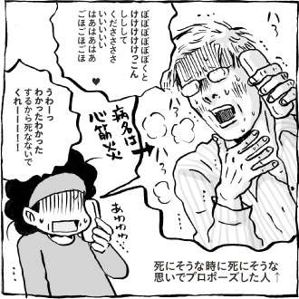 3位はフラッシュモブ！女が幻滅する「ダサプロポーズ」ワースト3
