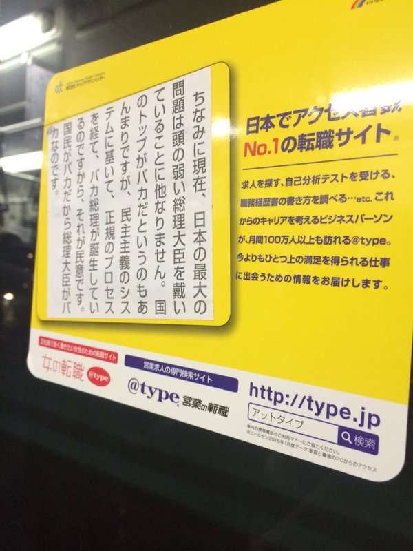 共産党が成人式会場で配った粗品がヤバすぎると話題に