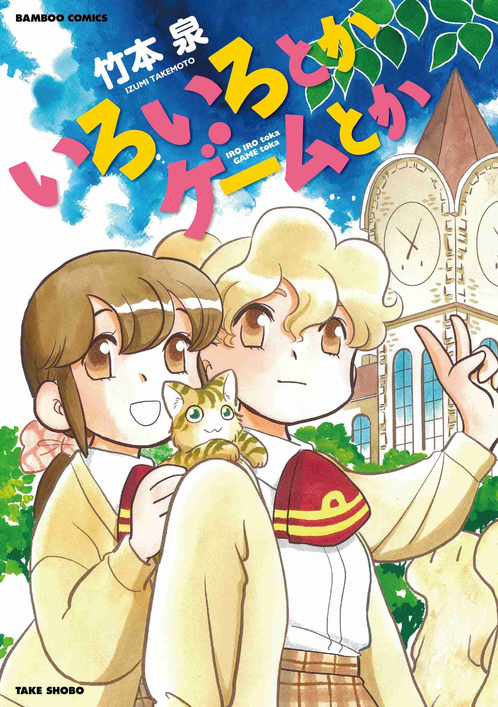 女のキャラを描かせたら上手い男性漫画家