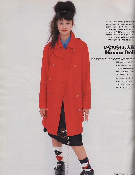 芸能人の全身写真が見たい