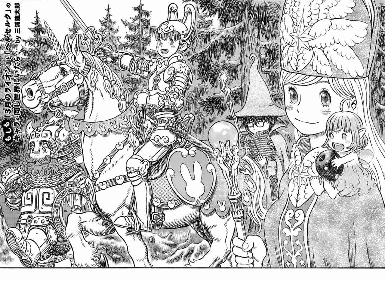 マンガ家が描いた別マンガのキャラクターの画像下さい