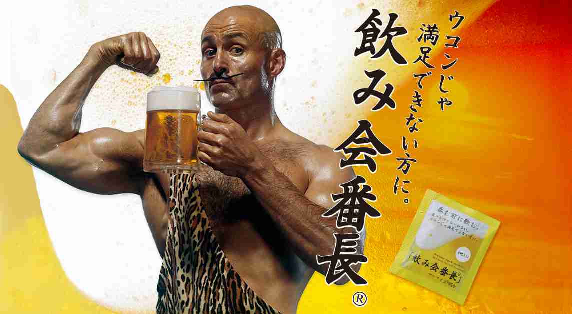 まったり居酒屋開店〜16店舗目