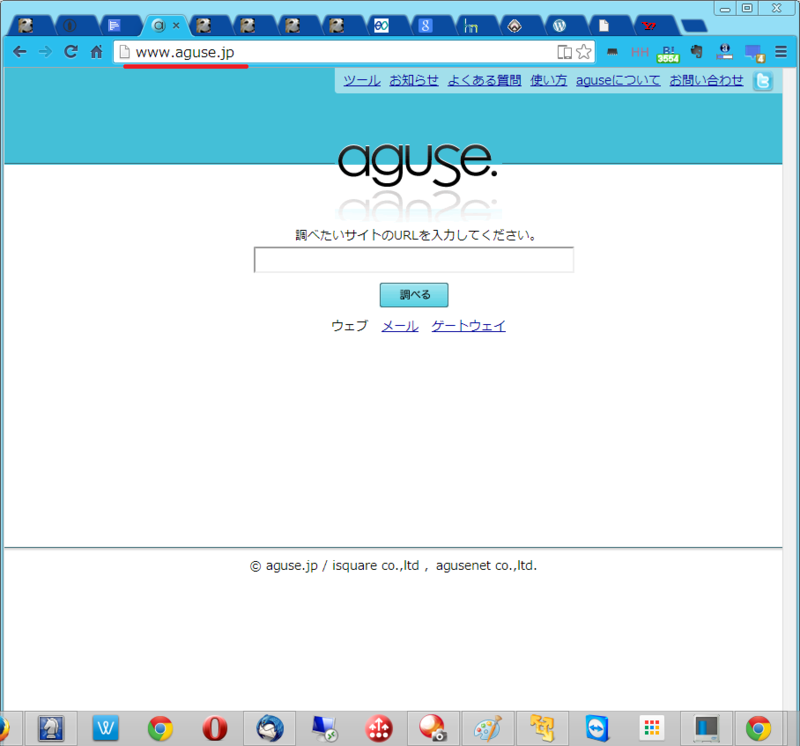 怪しいサイトだなと思ったらwww.aguse.jpを使いましょう - いろいろやってみるにっき