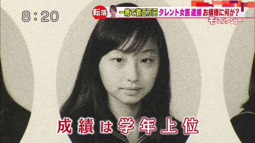 子宮がうずいたらやっとけ…美人女医がのめり込んだヤミ社会と豪遊三昧の日々とは