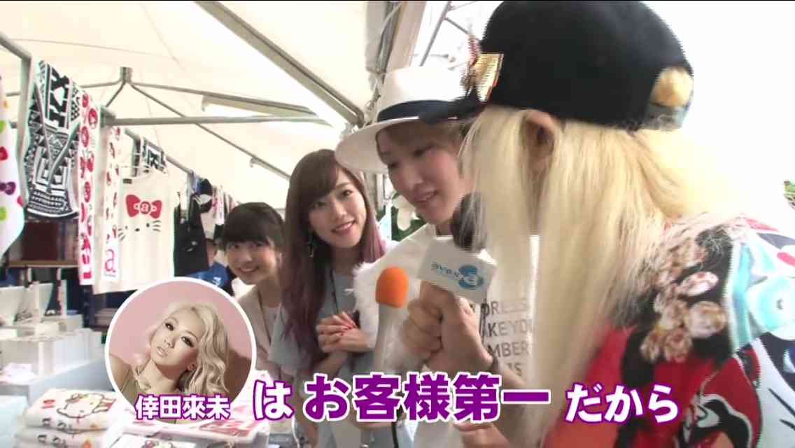 倖田來未あるある
