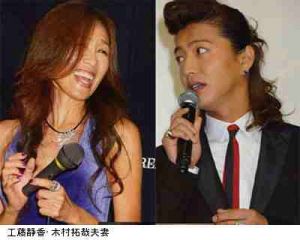 理想の有名人夫婦