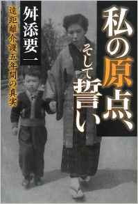 【新事実】舛添　韓国学校のために、知的障害者学生の『特別支援学校』の設置計画を強制変更させていた！保育所より韓国学校　苦情メール3000件超える！15:30～舛添リコールデモin新宿 : まとめ安倍速報