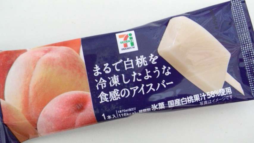 最近食べたアイスは何ですか?