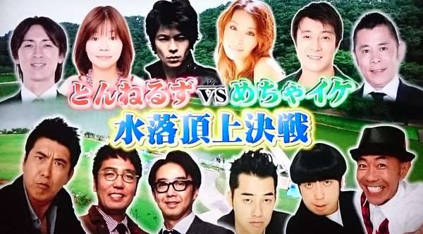 2位めちゃイケ!「正直もう打ち切りでいいよ」と思う長寿番組1位は