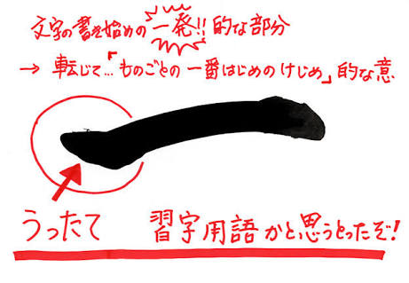 中国地方の方集合!