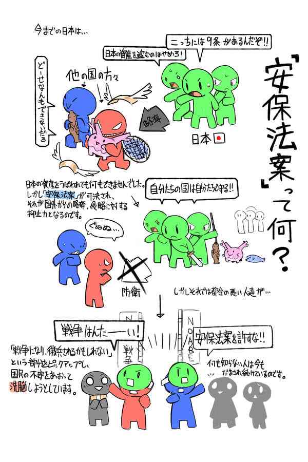 【在校生向け】危険な団体・日本共産党が高校生を標的にしたT-ns Sowlという組織を立ち上げた – 長崎県立大村高校卒業生同窓会