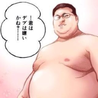 太ってる人あるある