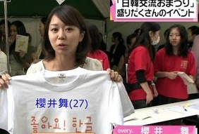 嵐・櫻井翔の妹・日テレ記者の櫻井舞が結婚へ！相手は成城大学の同級生