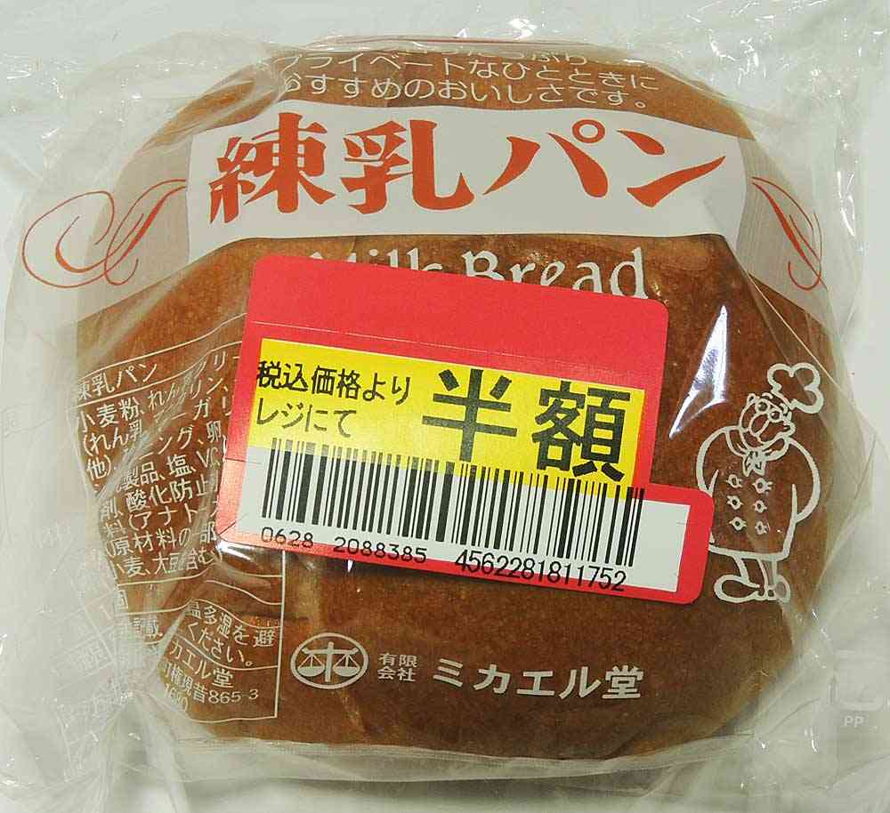 好きな市販のパン