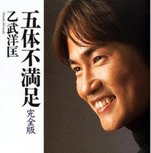 裏アカで不倫相手をまとめて管理？乙武氏のゲスすぎるSNS作法(1ページ目) - デイリーニュースオンライン