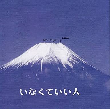 ダサいCDジャケット集めよう〜