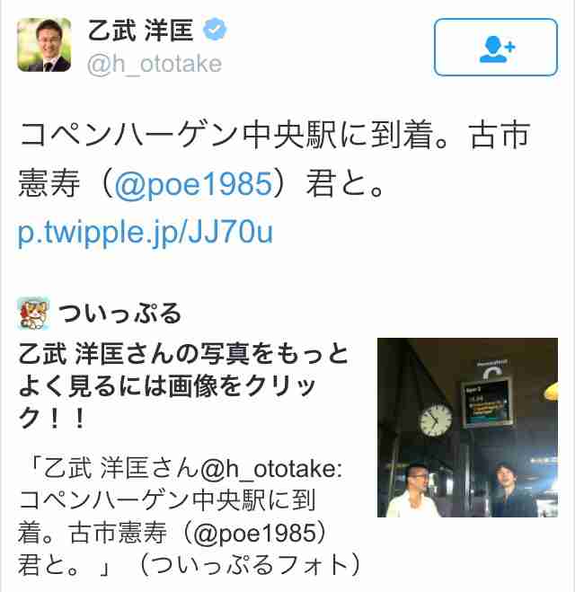 乙武洋匡氏 ダミー同伴連発 昨年8月東欧へ不倫旅行