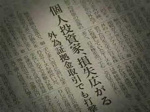 サブプライムショックで大損したご老人と主婦 - YouTube